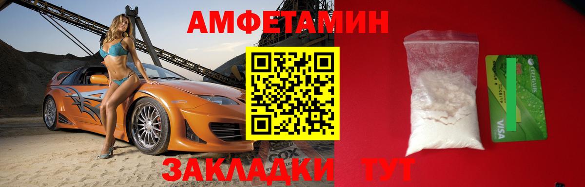 Амфетамин 98%  Вход с VPN  Амфетамин  Амфетамин  Новороссийск 