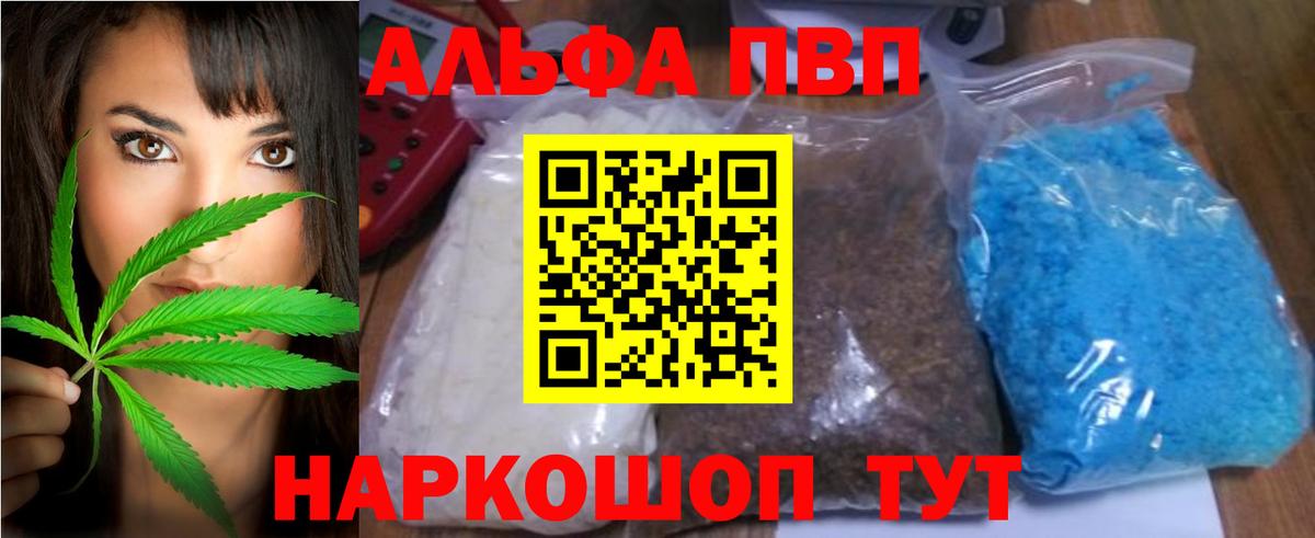 МЕТАМФЕТАМИН Новороссийск