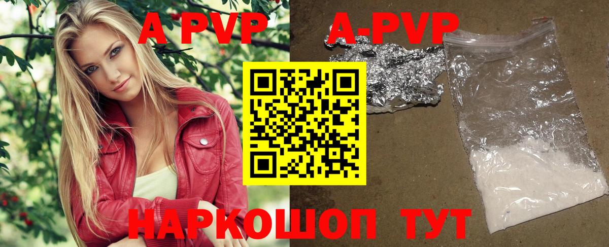 A-PVP мука  Alfa_PVP  Вход с VPN  APVP VHQ  Новороссийск  Alpha PVP СК КРИС 