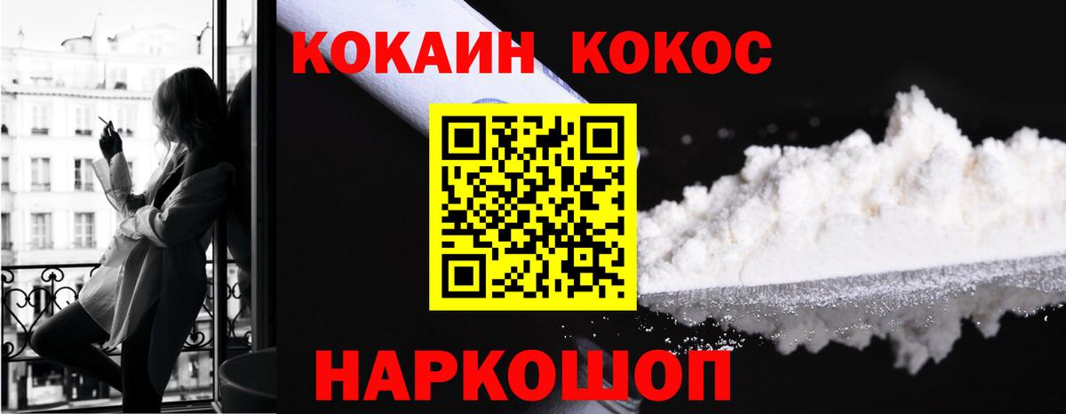 Кокаин Перу Новороссийск
