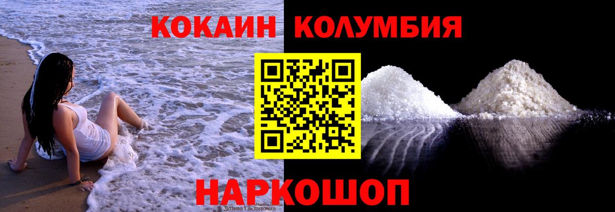 Cocaine 99%  КОКАИН Fish Scale  Кокаин  Новороссийск  Вход с VPN 