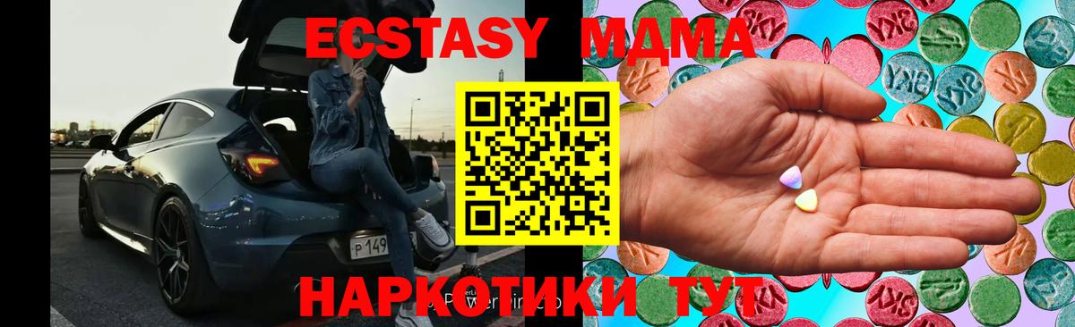 купить наркотик  ЭКСТАЗИ Philipp Plein  MEGA маркетплейс  Вход с VPN  Новороссийск  ЭКСТАЗИ  Ecstasy 280мг 