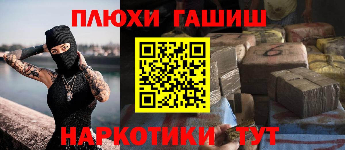 ГАШИШ индика сатива Новороссийск