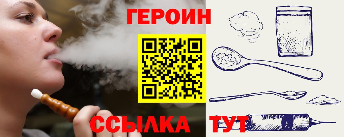 Новороссийск  Героин VHQ  Вход с VPN 
