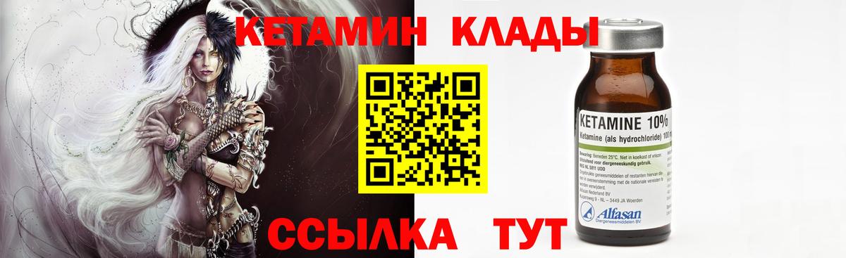 маркетплейс формула  Кетамин ketamine  Вход с VPN  Новороссийск 