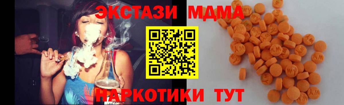 MDMA crystal Новороссийск