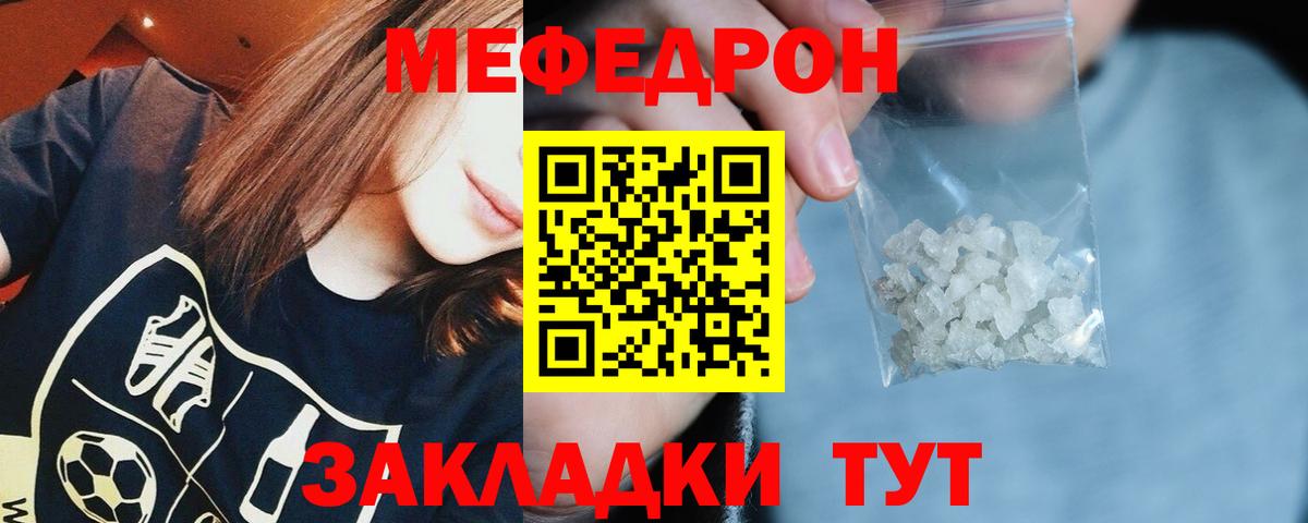 МЕФ Новороссийск