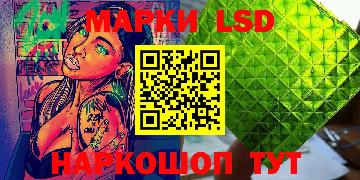 Новороссийск  Наркотические марки 1,5мг  Наркотические марки 1,5мг  Вход с VPN 