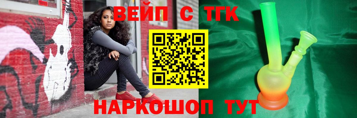 Дистиллят ТГК Wax  Вход с VPN  купить   Новороссийск 