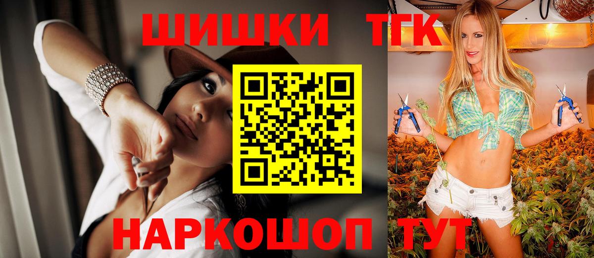 Новороссийск  Марихуана план  Вход с VPN  Канабис SATIVA & INDICA 